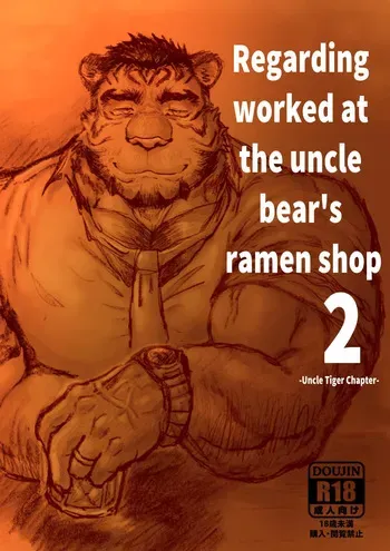 [Renoky] Regarding worked at the uncle bear's ramen shop 2 {Uncle Tiger Chapter} [English][Digital] manga cover
