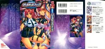 [Takizawa Hajime, Ikeda Yasuhiro] Tokumei Keishi Justice Force manga cover