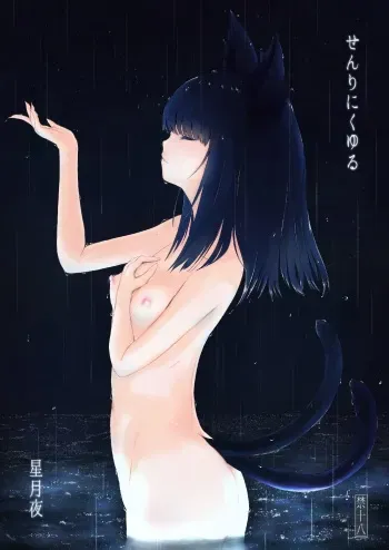 [fluid liquid (Lususu)] Senri ni Kuyuru Hoshizukiyo [Digital] manga cover