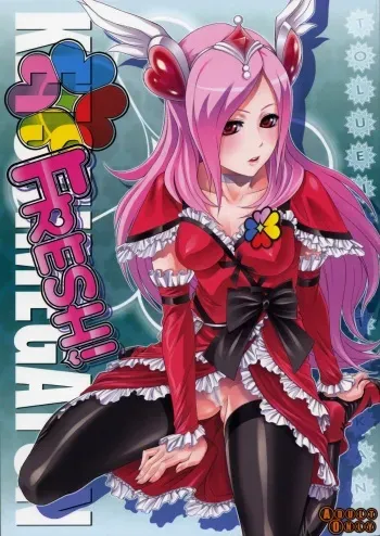 (C76) [TOLUENE ITTOKAN (Pierre Norano)] KETSU! MEGATON FRESH! (Fresh Precure!) manga cover