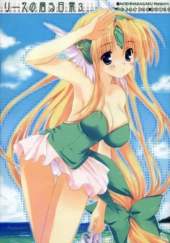 (C72) [Moehina Kagaku (Hinamatsuri Touko)] Riesz no Iru Nichijou 3 (Seiken Densetsu 3) manga cover