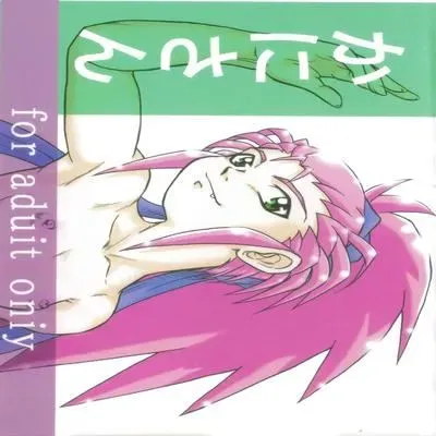 Kani-san [Doujinshi] manga cover