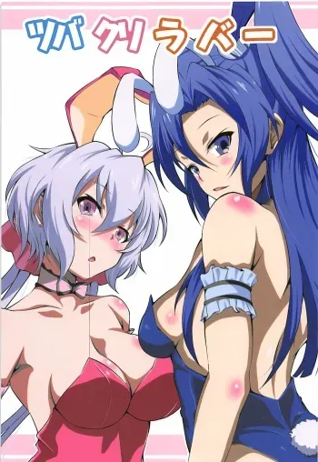 (C92) [Image Rider (Koyasu Kazu)] TsubaChri Lover (Senki Zesshou Symphogear) manga cover
