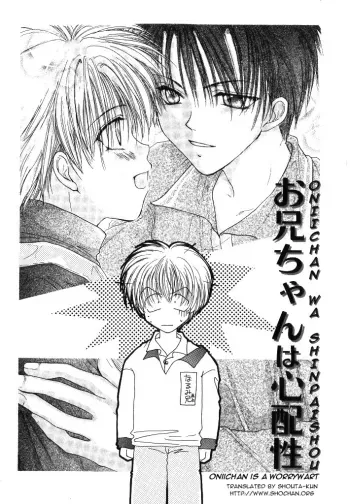 Oniichan wa Shinpaishou | Oniichan Is a Worrywart manga cover