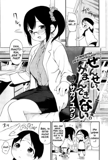 [Sagano Yuuji] Sensei, Gaman Dekinai. | La Maestra Descontrolada (COMIC Anthurium 019 2014-11) [Spanish] [Cark-san & Saizoh] manga cover