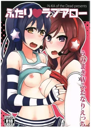 (C89) [Inbou no Teikoku (IN-KA of the Dead)] Futari Love Arrow (Love Live!) manga cover