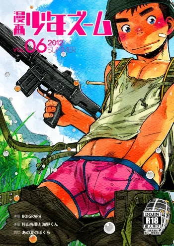 Manga Shounen Zoom Vol. 06 manga cover