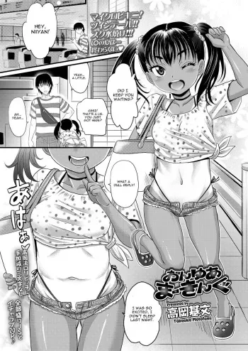 On Your Marking manga cover