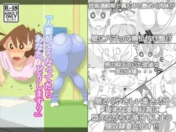 [Maple-go] Hitozuma ga Kou Nattetara Anata, Doushimasu? (Crayon Shin-chan) manga cover