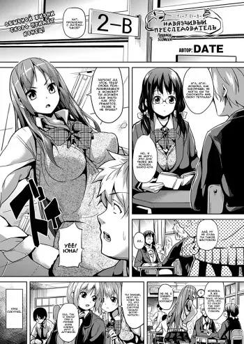 [DATE] Deep Stalker Zenpen | Deep Stalker Part One (COMIC Unreal 2012-06 Vol. 37) [Russian] [SLONEEK] [Digital] manga cover
