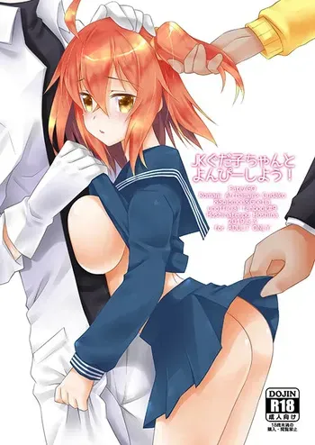 Hoshina]iRoma guda ♀-yori guda-ko-chan sō uke[ fate grand order ) manga cover