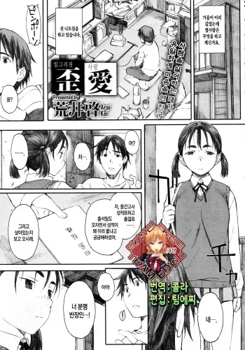 [Arai Kei] Yugame (Comic Megastore 2013-02) [Korean] [Team Edge] manga cover