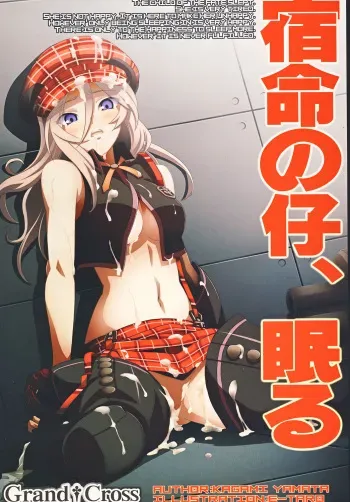 [GRAND†CROSS (E-taro, Yamata Kagami)] Shukumei no Ko, Nemuru (God Eater) [Digital] manga cover