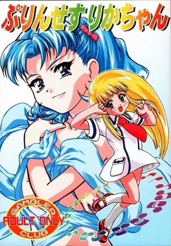 (C56) [Gambler Club (Kousaka Jun)] Princess Licca-chan (Super Doll Licca-chan) manga cover