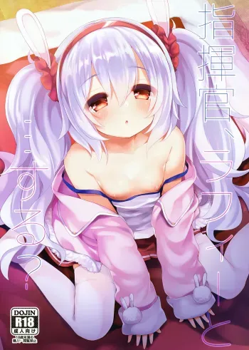 Shikikan, Laffey toâ€¦ suru? | Commander, Will You... With Laffey? manga cover