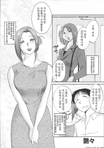 [Kabushikigaisha Toranoana (TsuyaTsuya)] Untitled (Shinzui Vol.2) [Korean] manga cover