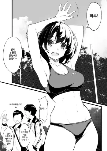 [Kekemotsu] Ore no Osananajimi ga...!! [KOREAN] manga cover