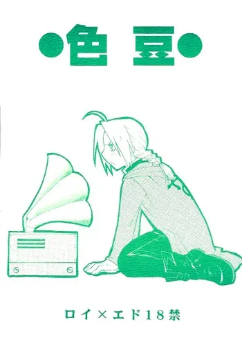 Iro Mame manga cover
