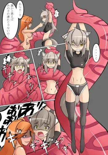[ざわ] サチホちゃん呑まれ manga cover