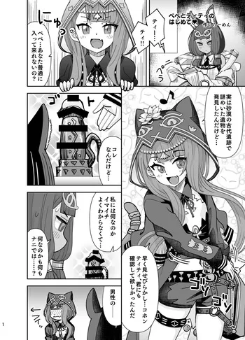 [らーめん] アークナイツ manga cover