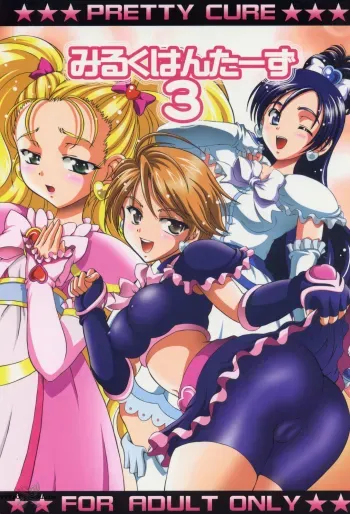 Milk Hunters 3 manga cover