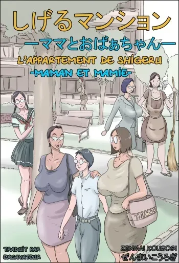 [Zenmai Kourogi] Shigeru Mansion -Mama to Obaachan- | L'appartement de Shigeru - Maman et Mamie- [French] [Excavateur] manga cover