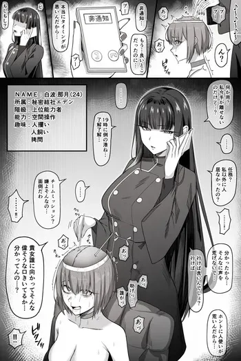 [タカスケ] サ〇コ超能力者ちゃんがボコボコにされて完全屈服しちゃう話 manga cover