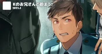 [Husky] K no onisan to asobou! manga cover