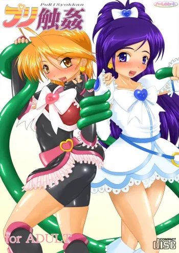 [Harem Heat] Pre Shokukan (Futari wa Precure) [Decensored] manga cover