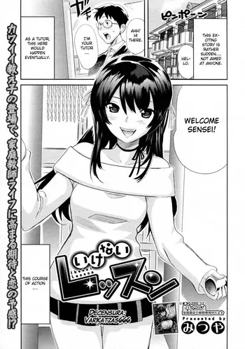 [Mitsuya] Ikenai Lesson (COMIC Megastore H 2010-01) [English] {CGrascal} [Decensored] manga cover