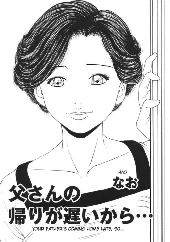 Your Fatherâ€™s Coming Home Late, Soâ€¦ manga cover