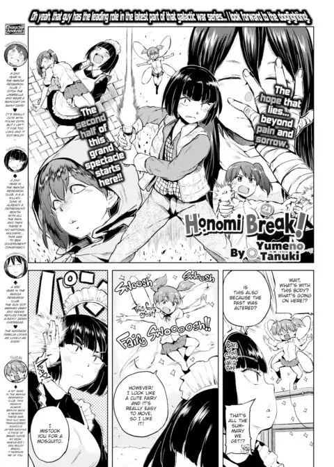 Honomi Break! Ep. 21 manga cover