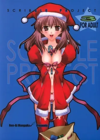 (C63) [Renai Mangaka (Naruse Hirofume)] Scribble Project 3 (Tsukihime) manga cover