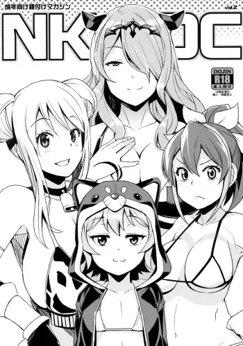 NKDC Vol. 2 manga cover