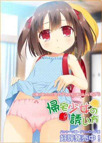 [BABEL] Kitaku Shoujo no Sasoi Kata manga cover