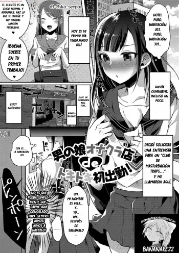 [Runrun] Otokonoko OnaClu-ten de Dokidoki Hatsu Shukkin! (Gekkan Web Otoko no Ko-llection! S Vol. 41) [Spanish] [bananare22] [Digital] manga cover