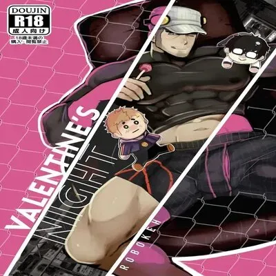 Valentine's Night [Yaoi] [Doujinshi] manga cover