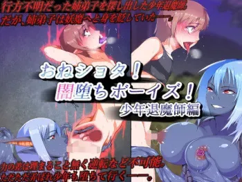 [Hyper Dropkick (Jii)] OneShota! Yamiochi Boys! Shounen Taimashi Hen manga cover