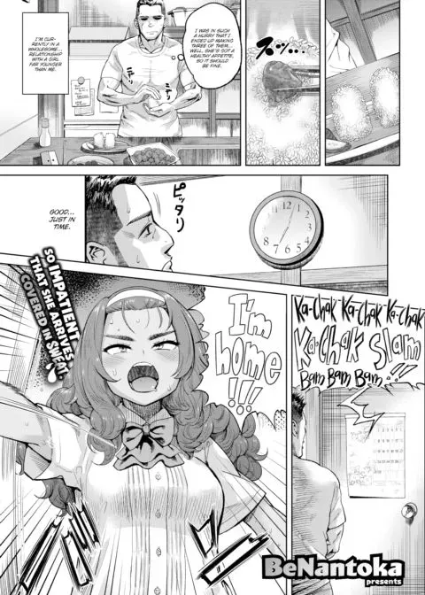 At-Home Date manga cover
