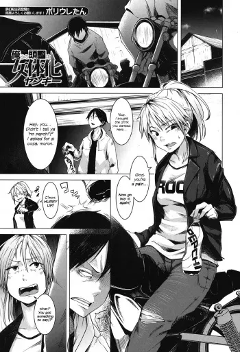 [Poriuretan] Orera no Heddo wa Nyotaika Yannkii | Our Chief's a Feminized Delinquent (COMIC Mugen Tensei 2019-09) [English] {defski} [Digital] manga cover