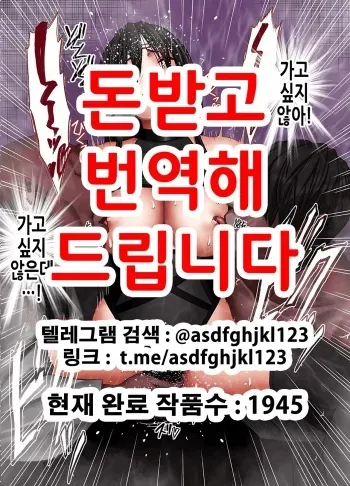 [Crimson] Taimashi Saya | 퇴마사 사야 [Korean] manga cover
