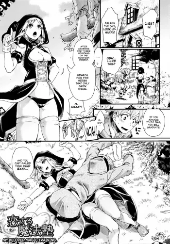 Koisuru Mahou Juku manga cover