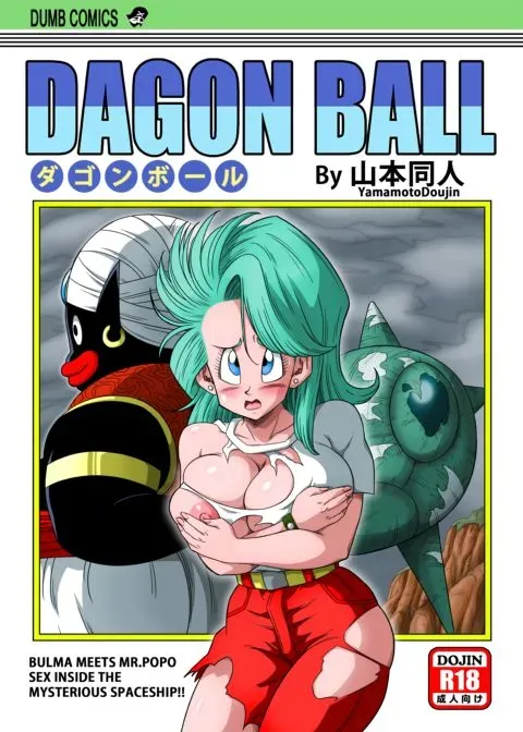 Bulma Meets Mr.Popo - Sex inside the Mysterious Spaceship! manga cover
