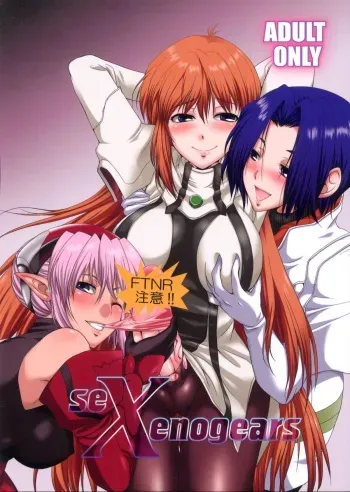 (Futaket 7) [Kaguya Hime Koubou (Gekka Kaguya)] seXenogears (Xenogears) manga cover