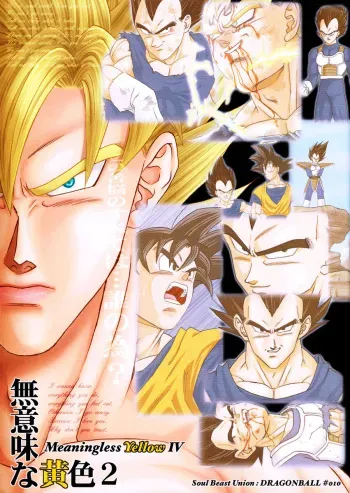 Dragon Ball dj – Muimi na Kiiro 2 manga cover
