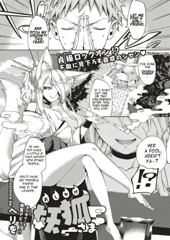 [Herio] Oshikake Youko-sama | Assertive Fox Spirit (COMIC ExE 04) [English] [Scansforhumanity] [Digital] manga cover