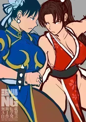 [Sanman-Drill] Mai Shiranui VS. Street Fighter 6 manga cover