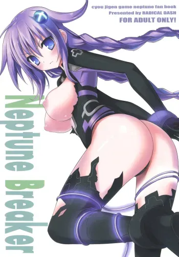 Neptune Breaker manga cover