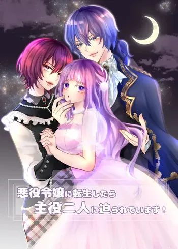 [ribbonclassic] Akuyaku Reijou Ni Tensei Shi Tara Shuyaku 2 Hito Ni Semara Re Te I Masu! manga cover