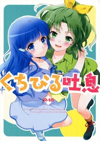 Kuchibiru Toiki | Your Breath On My Lips manga cover